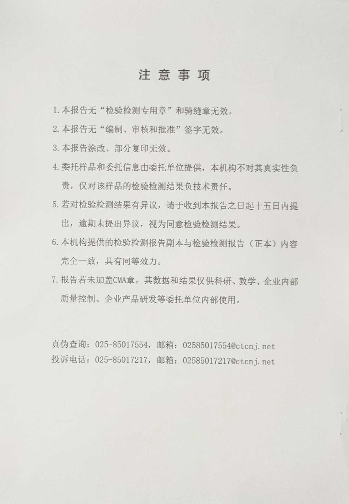 隔音毡气凝胶检测报告(2)-2