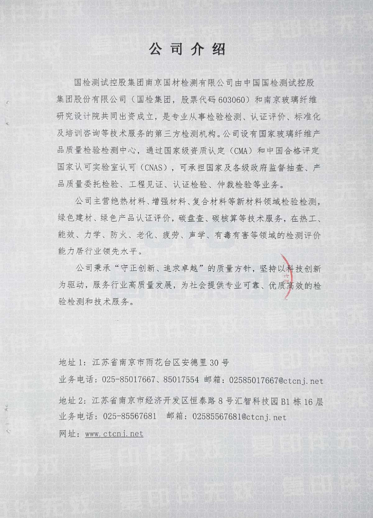 吸音毡检测报告(2)-5