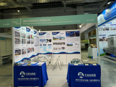 《上海节能低碳装备展览会》回顾